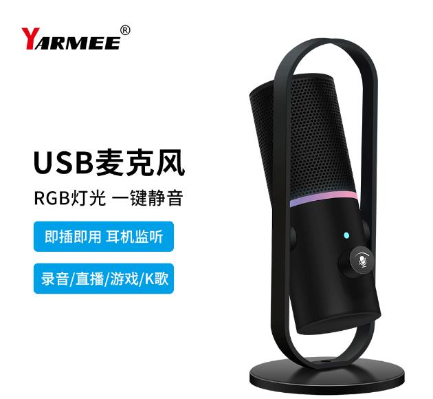 USB麥克風工作原理及其USB麥克風跟獨立聲卡區(qū)別分別有哪些？